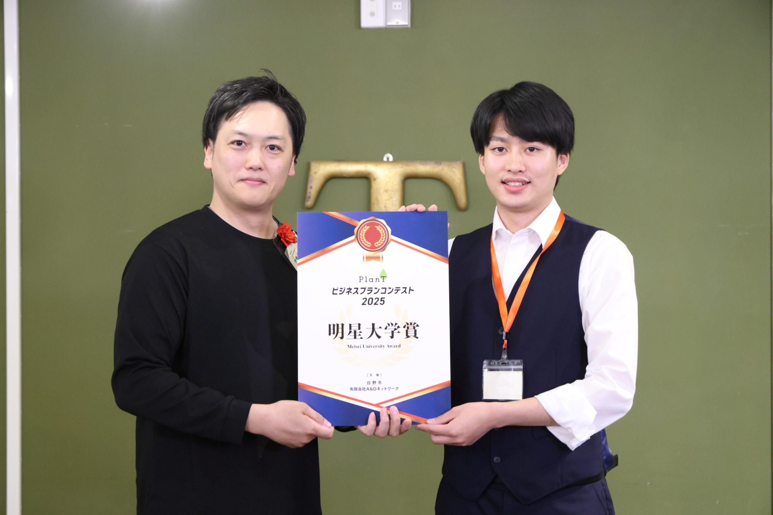 明星大学賞受賞者写真