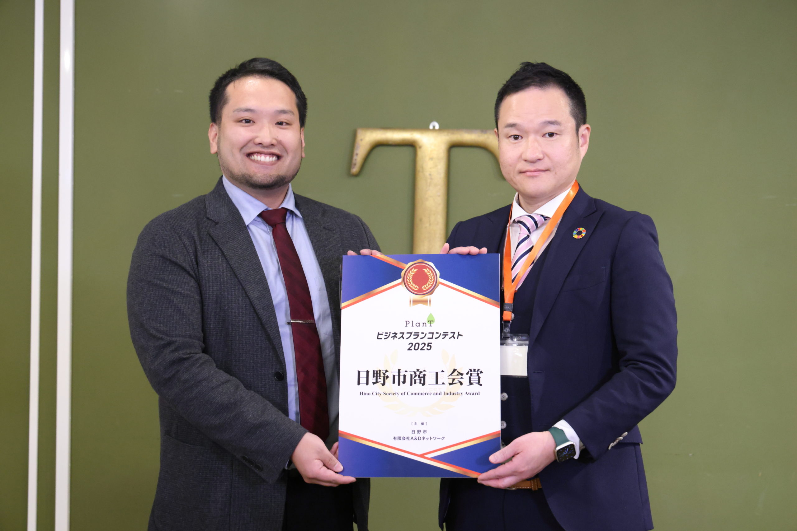 日野市商工会賞受賞者写真