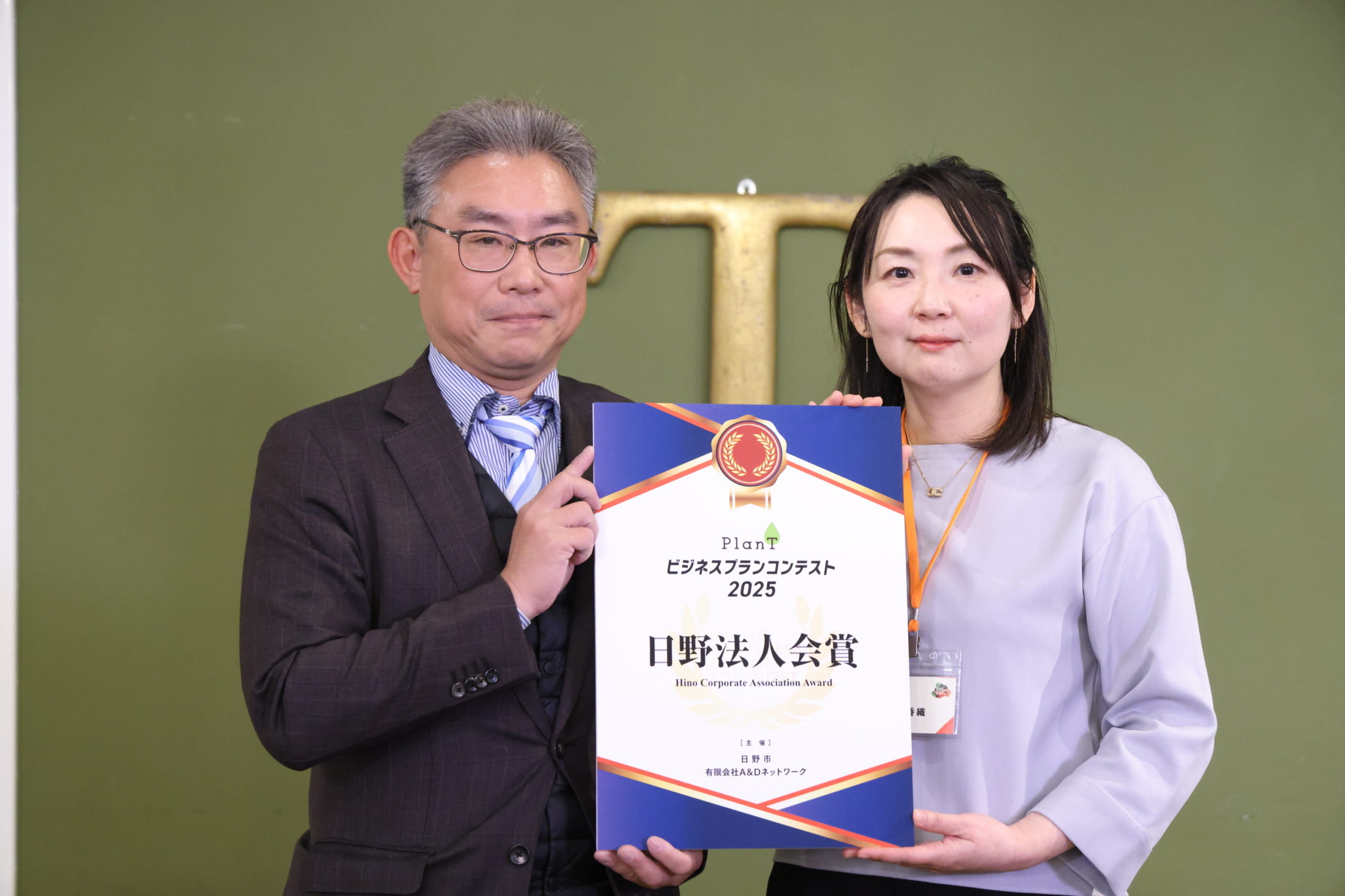 日野法人会賞受賞者写真