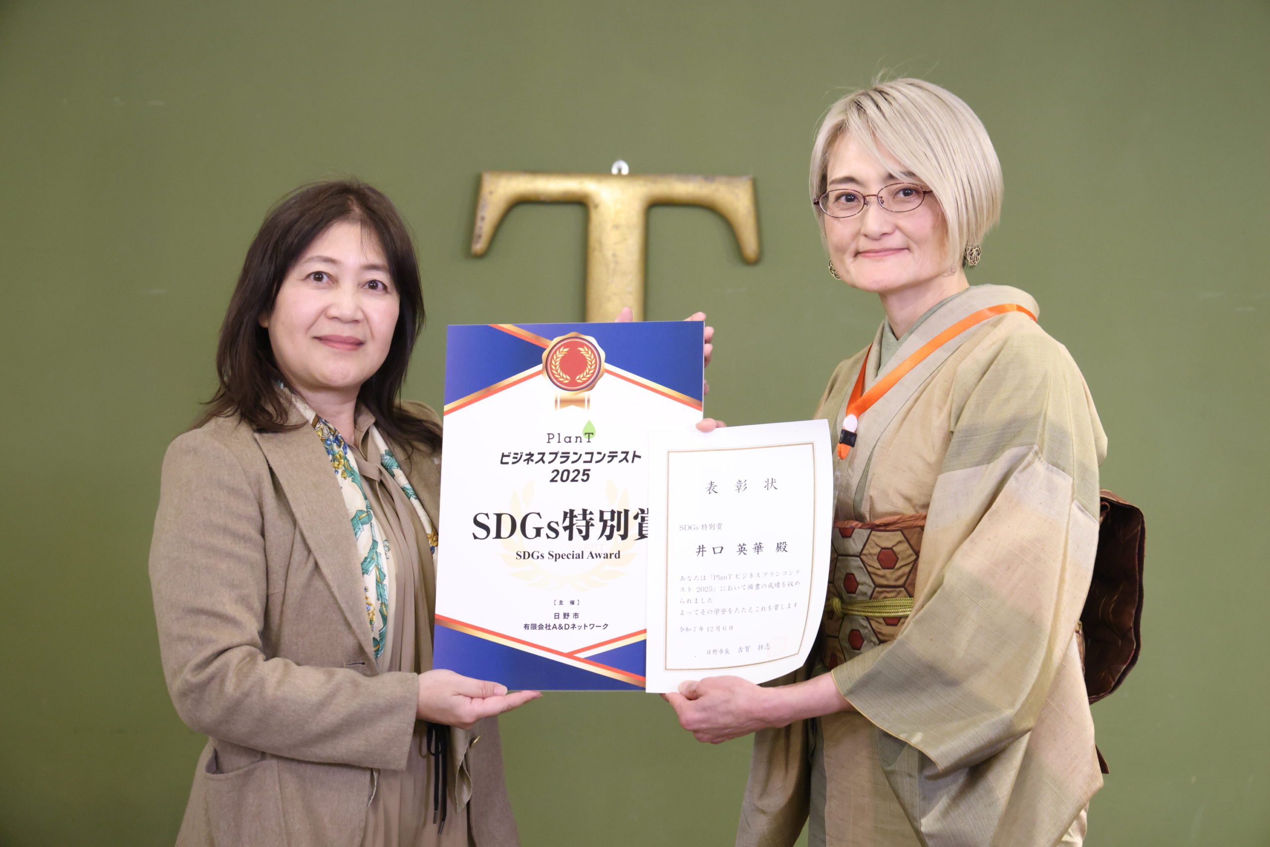 SDGs特別賞受賞者写真