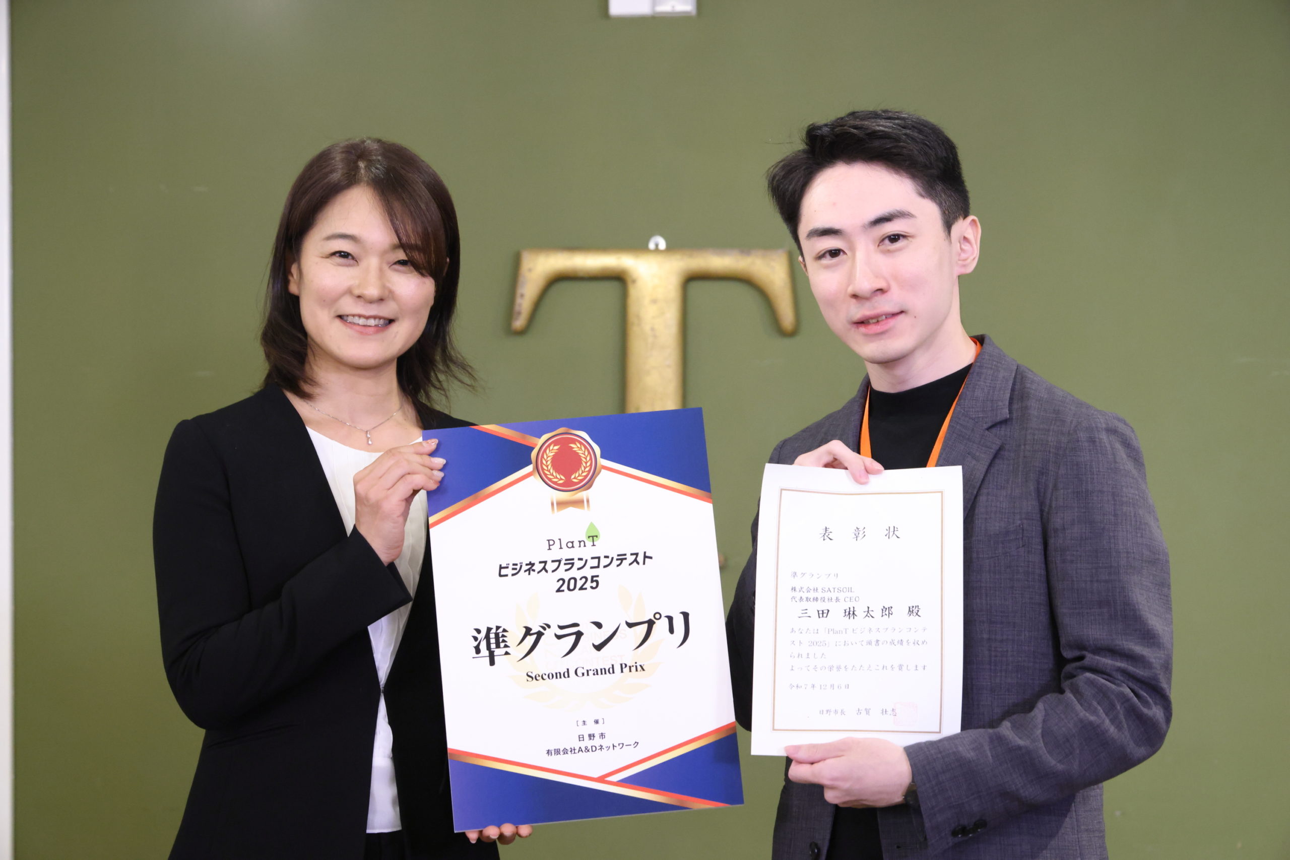 準グランプリ受賞者写真